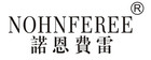NOHN FEREE/诺恩费雷品牌logo