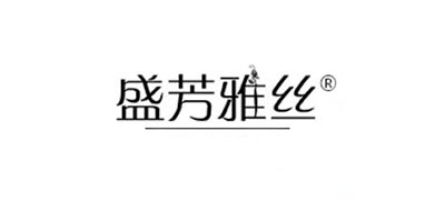 盛芳雅丝品牌logo