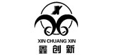 X/鑫创新品牌logo