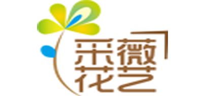 采薇花艺品牌logo