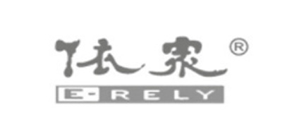 E-RELY/依众品牌logo