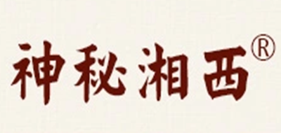 神秘湘西品牌logo