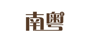 南粤品牌logo