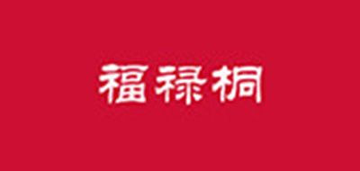 福禄桐品牌logo