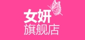 FEMALE SHES/女妍品牌logo
