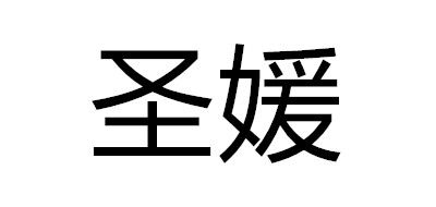 SAINT L’UCK/圣媛品牌logo