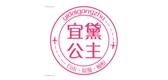 宜黛公主品牌logo