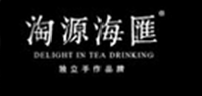 淘源海汇品牌logo