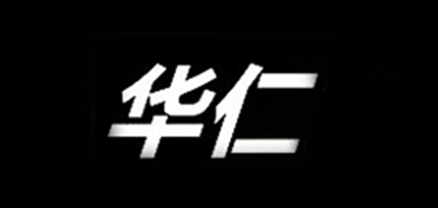 HR/华仁品牌logo