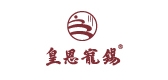 皇恩宠锡品牌logo