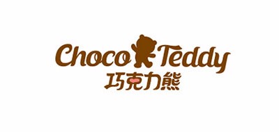 Choco Teddy/巧克力熊品牌logo