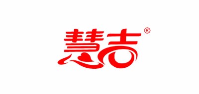 慧吉品牌logo