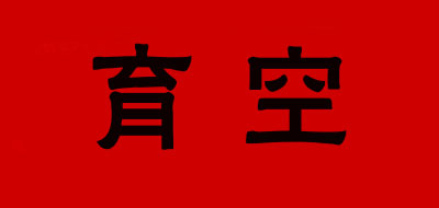 UKON/育空品牌logo