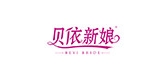 贝依新娘品牌logo
