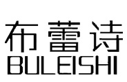 布蕾诗品牌logo