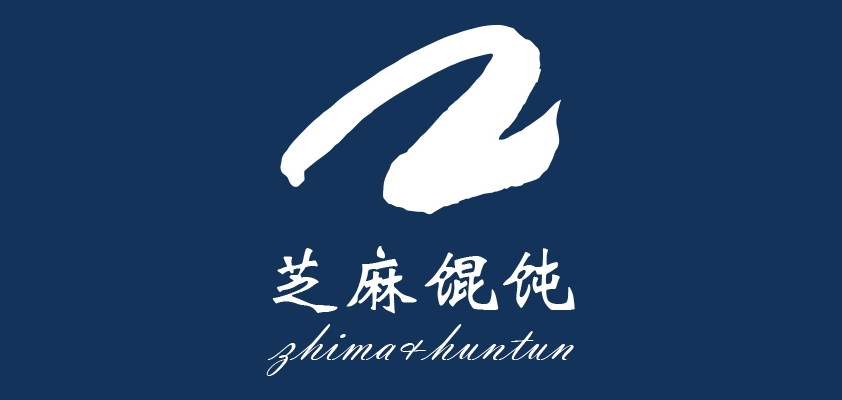 芝麻馄饨品牌logo