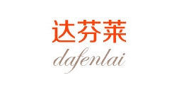 达芬莱品牌logo