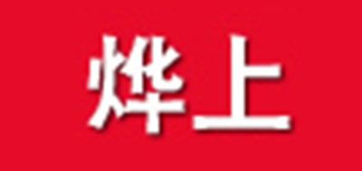 烨上品牌logo