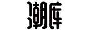 潮库品牌logo