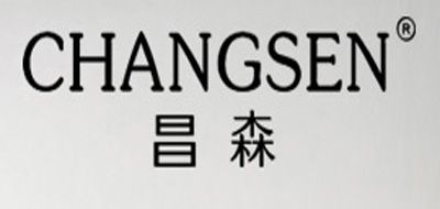 昌森品牌logo