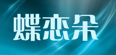 蝶恋朵品牌logo