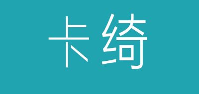 卡绮品牌logo
