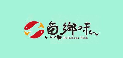 鱼乡味品牌logo