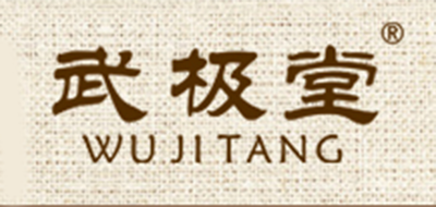 武极堂品牌logo