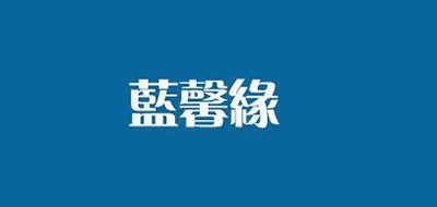 蓝馨缘品牌logo