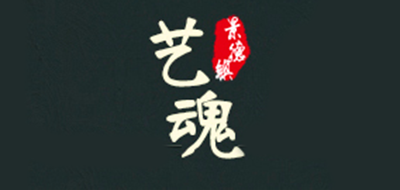 艺魂品牌logo