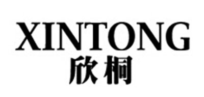 欣桐品牌logo