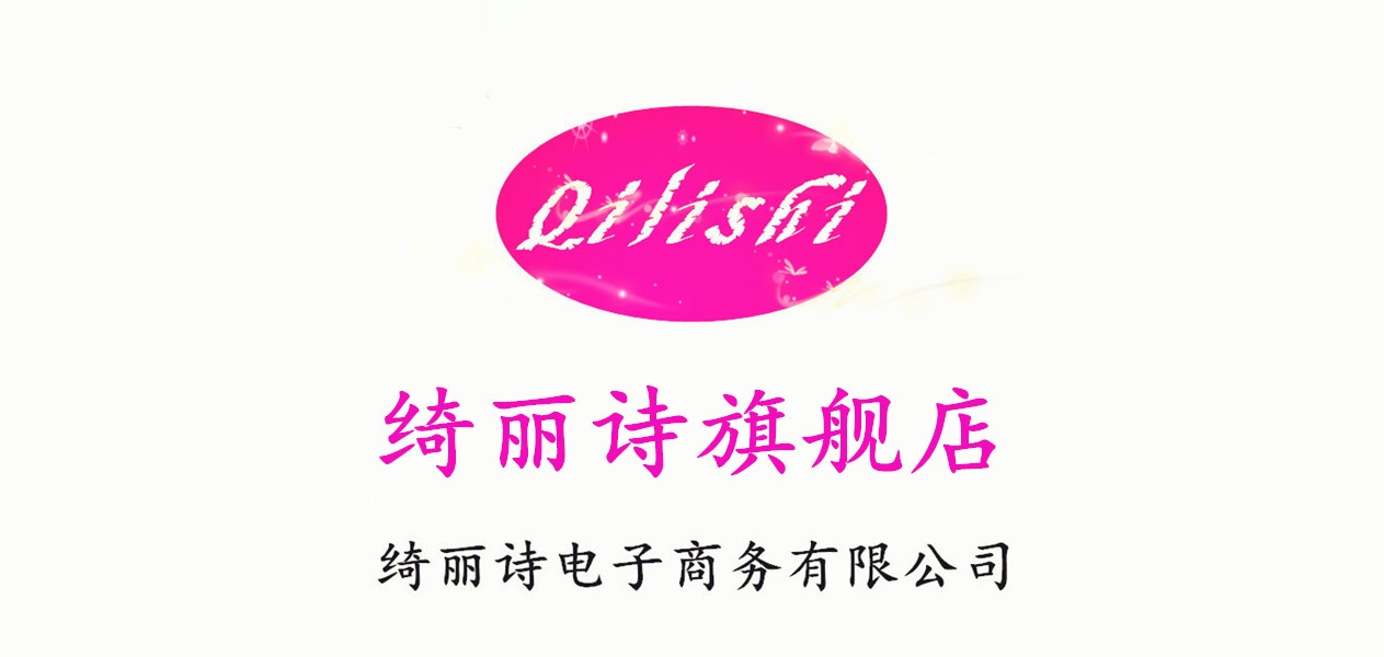 绮丽诗品牌logo