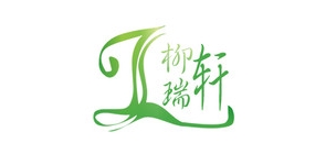 柳瑞轩品牌logo