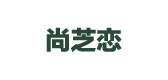 Samzialy/尚芝恋品牌logo