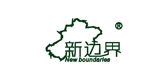 New boundaries/新边界品牌logo