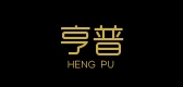 亨普品牌logo