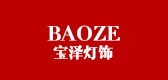 BAOZE LIGHTING/宝泽灯饰品牌logo