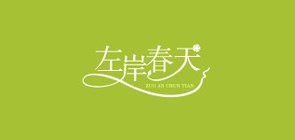 左岸春天品牌logo