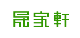 晟家轩品牌logo