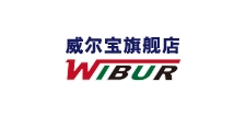 WIBUR/威尔宝品牌logo