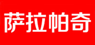 萨拉帕奇品牌logo