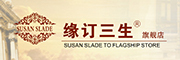 SUSAN SLADE/缘订三生品牌logo