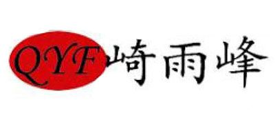 崎雨峰品牌logo
