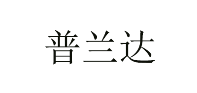 PRLANYDAR/普兰达品牌logo