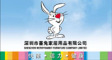 Merry-Rabbit/喜兔品牌logo
