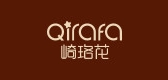 QIRAFA/崎珞花品牌logo