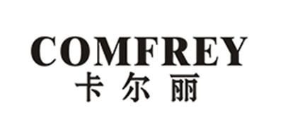 comfrey/康福瑞品牌logo