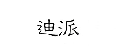 dipai/的派品牌logo