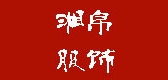湘帛品牌logo