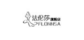 法伦莎品牌logo
